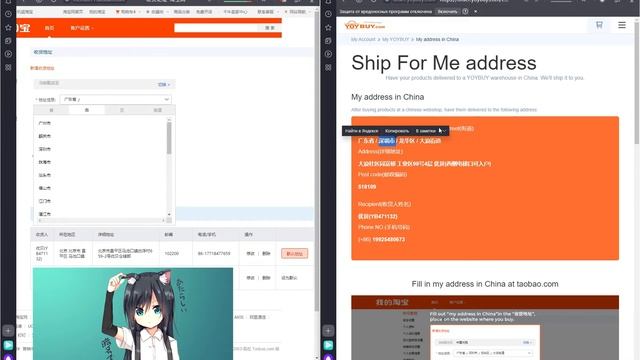 Как заказать с Таобао на свой адрес? смотреть онлайн