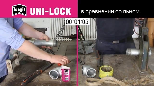 Tangit Uni-Lock смотреть онлайн