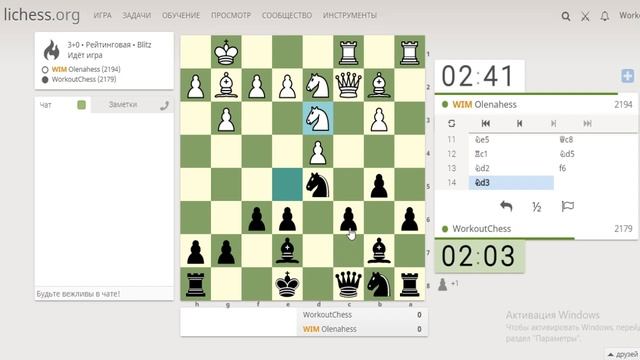 Девушка зевнула Слона #chess#WIM#slaviandefence#blunder смотреть онлайн