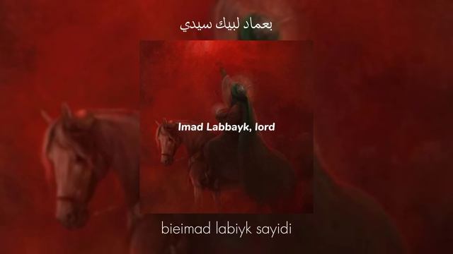Salam ya Mahdi || Lyrics + Translation + Transliteration смотреть онлайн