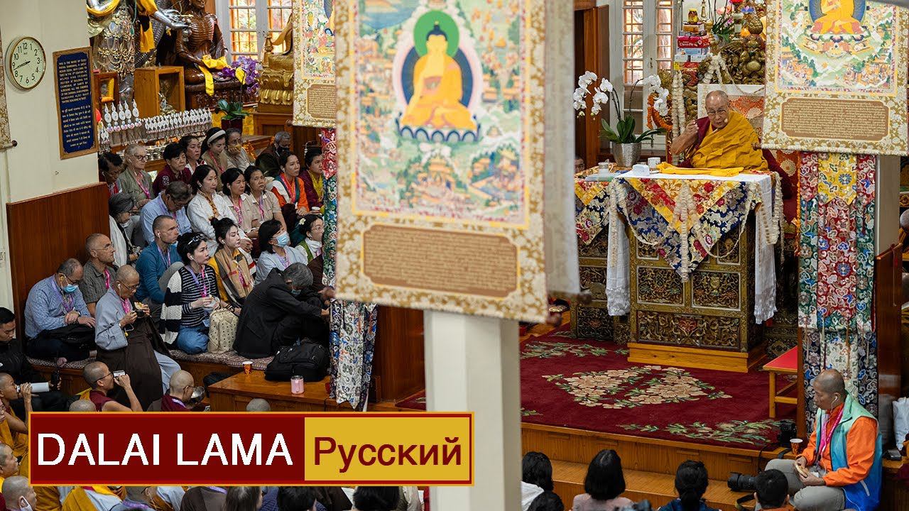 Далай-лама.Учения по «Введению в мадхьямаку» Чандракирти. День 1 смотреть онлайн