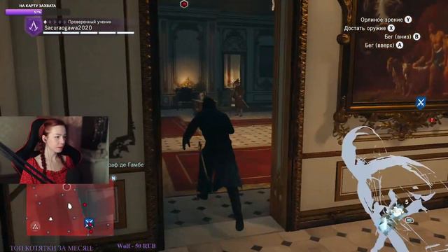 Assassin's Creed: Единство ➤ КООП с Alex Jay ➤ Прохождение на русском ➤ СТРИМ #1 смотреть онлайн