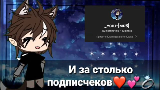 ~Спасибо за такое большое количество~Я ВЕРНУЛСЯ!!!!❤️❤️ смотреть онлайн