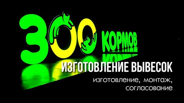 Наружная реклама Набережные Челны, вывески, объемные буквы. Изготовление и монтаж смотреть онлайн