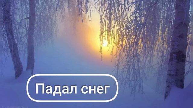 Падал снег. Христианская песня #song #winter #newyear смотреть онлайн