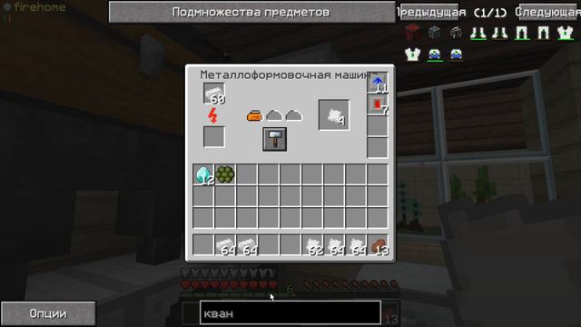 Приватный сервер Minecraft на проекте EvgexaCraft #11 - хочу гравик! Fire Keeper представляет. смотреть онлайн