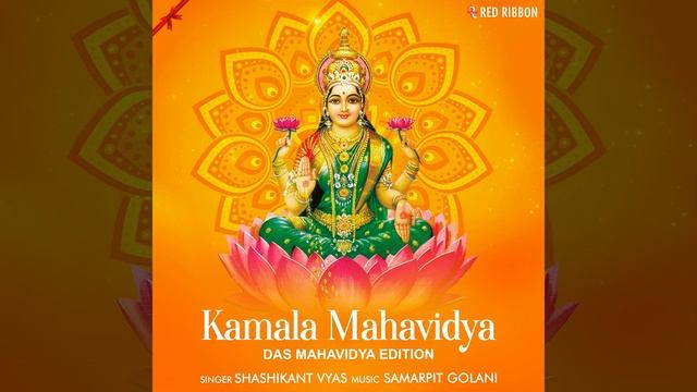 Ekakshar Kamala Mantra (1 Syllable Mantra) смотреть онлайн