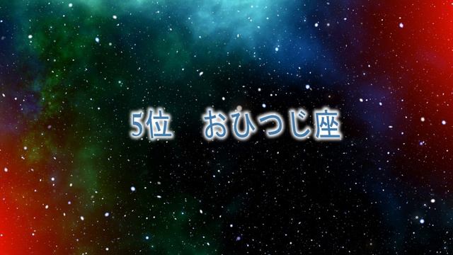2020年6月の運勢【12星座総合ランキング】【4GODS星占い】 смотреть онлайн