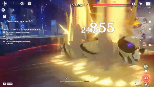 Навия и Дэхья с Шеврёз на 12 этаже бездны 4.3 | Genshin Impact смотреть онлайн