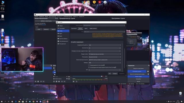 Настройка обс для записи игр смотреть онлайн