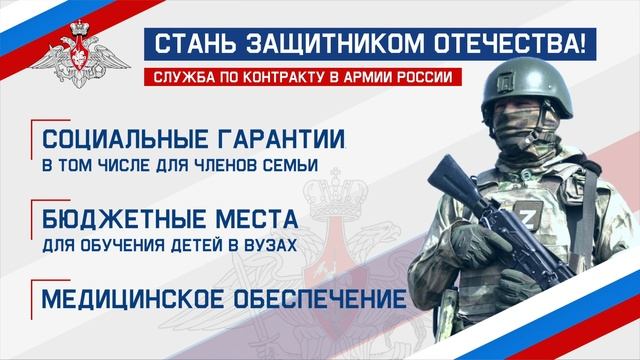 2023.08.04_ролик_Служба_по_контракту2 смотреть онлайн