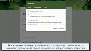 02 GogForm Настройка интерфейса формы