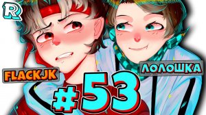 КОНЕЦ МИРА + FlackJK и Андрей• Рандомные приключения #53