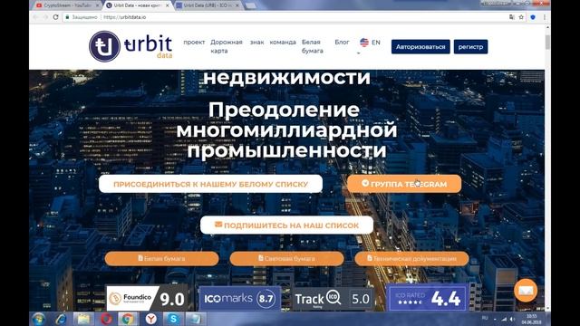 Urbit - крупнейшая онлайн-платформа управления недвижимостью в мире смотреть онлайн