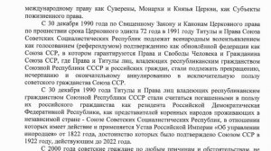 Государственный Акт СССР за июль 2020 г .Ст. 20 -36