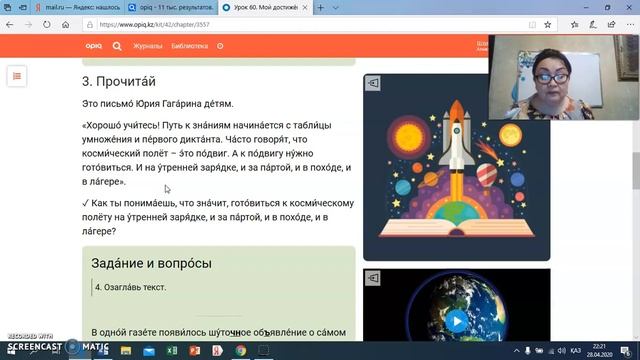 4-сынып. Орыс тілі. Мои́ достиже́ния смотреть онлайн