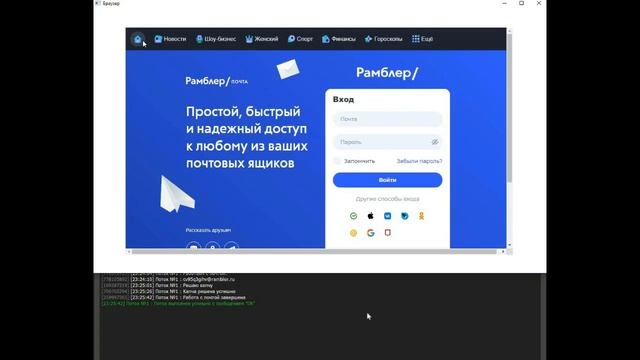 ✅БОТ ВЫДАЧИ IMAP ПОЧТАМ РАМБЛЕР #evrocent #боты #ботвыдачиimapпочтамрамблер #тикток смотреть онлайн