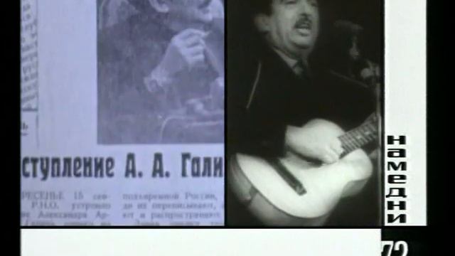 Намедни 1972 смотреть онлайн