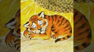 КОЛЫБЕЛЬНАЯ СКАЗКА ПРО ТИГРА
