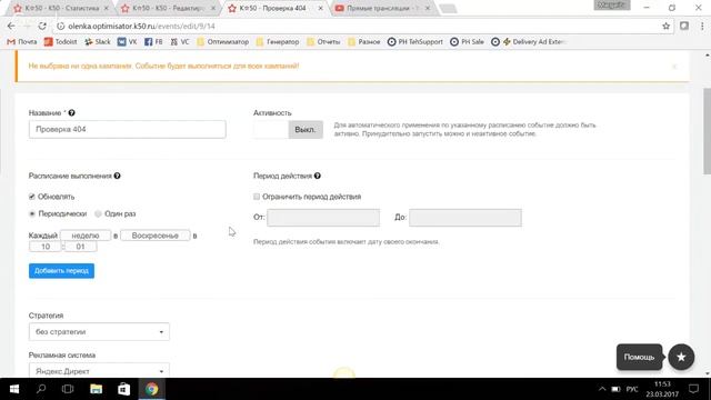 Вебинар по К50:Статистика и К50:Правила смотреть онлайн