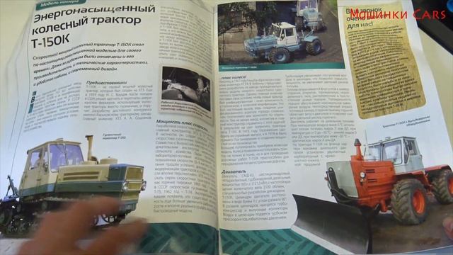 Масштабная модель Трактор T-150K Scale model Tractor смотреть онлайн