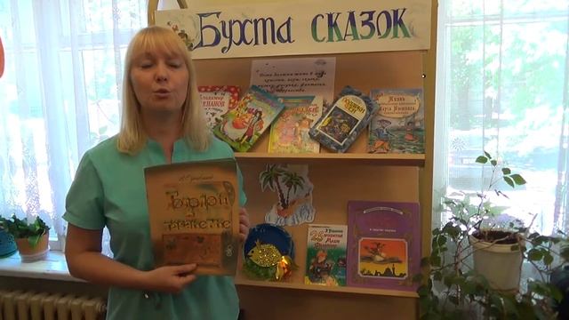 О книге В.Ф. Одоевского "Городок в табакерке" смотреть онлайн