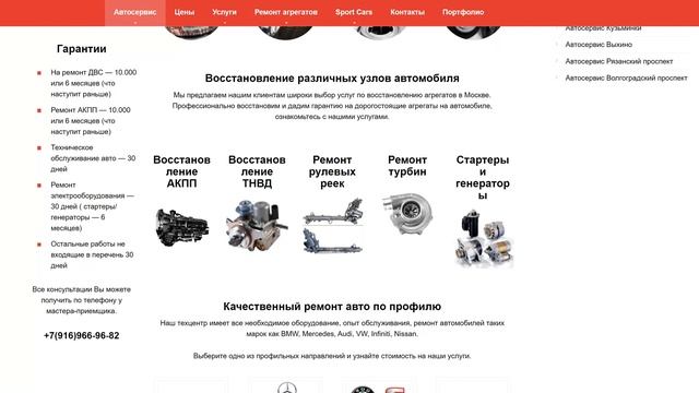 Автосервис "ServiceClub" в Москве. Качественный ремонт автомобилей смотреть онлайн