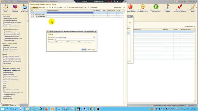 2  Ввод новой темы занятий