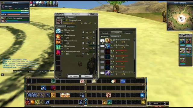 Rappelz гайд по кентавру смотреть онлайн