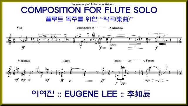 이여진(李如辰, EUGENE LEE): Composition for Flute Solo (“플루트 독주를 위한 樂曲”) смотреть онлайн