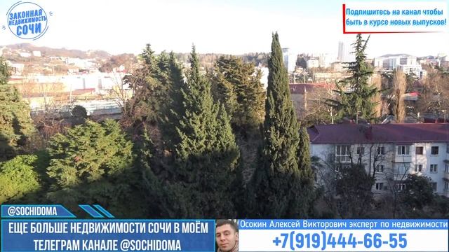 Квартиры в Сочи купить ЖК Вена Квартиры в центре Сочи за копейки!!! Законная недвижимость Сочи смотреть онлайн