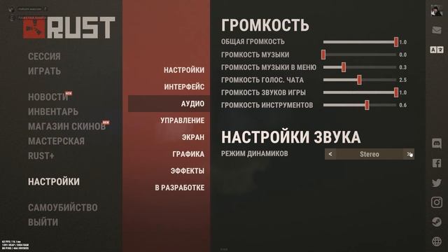 как отключить звук дождя в расте баг смотреть онлайн
