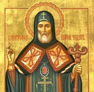 канон  святителю  Митрофану  епископу  Воронежскому.