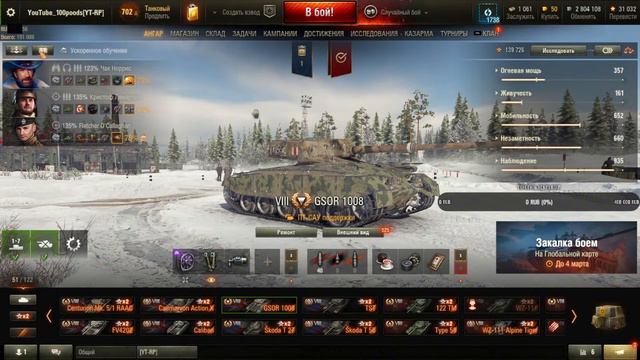 Мир Танков Танки на заказ ( НЕ СТАТИСТ ) смотреть онлайн