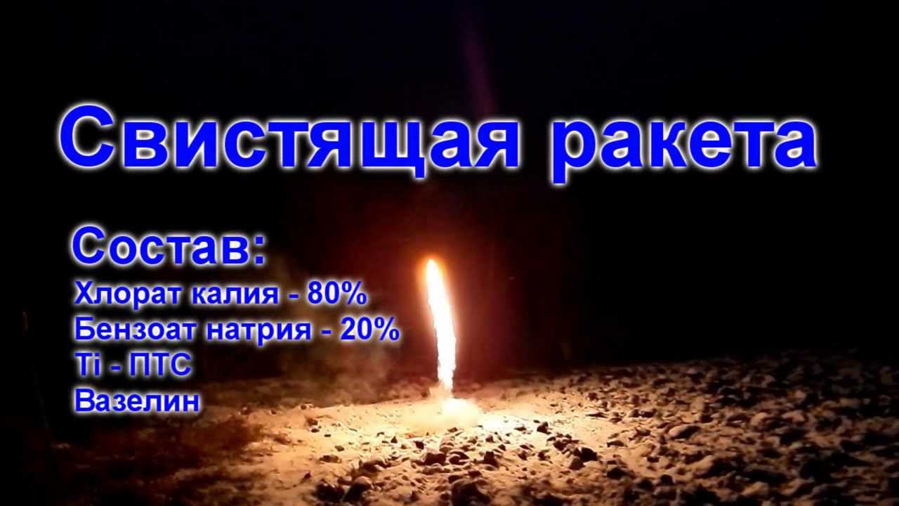 Свистящая ракета с титаном смотреть онлайн