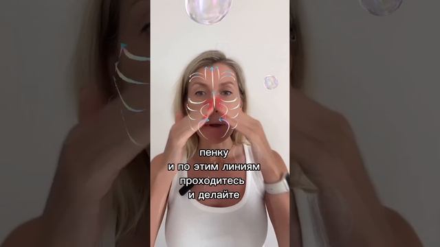 Мыльный самомассаж. Массаж лица. Бесплатный вебинар в комментариях ❤️ смотреть онлайн