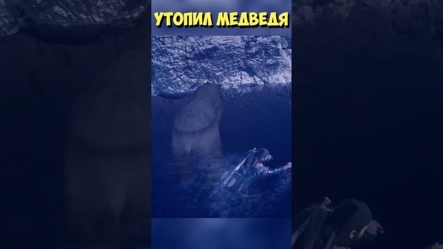 ❗️Утопил Медведя! Видели такое? #daysgone #жизньпосле #shorts #bear #медведь смотреть онлайн