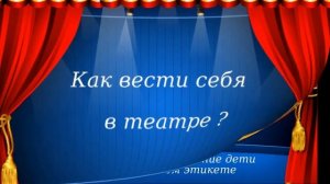 «культурный клуб»   слайд – презентация «Театр – это сказка, театр-это чудо»