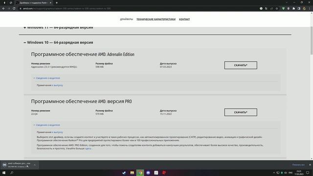 Сегодня я покажу как установить драйвера на видеокарту amd radeon смотреть онлайн