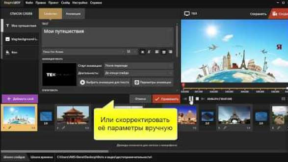 Добавление анимированного текста на слайды смотреть онлайн