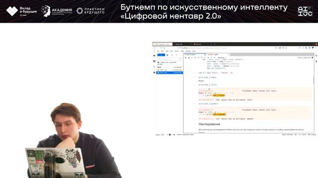 Основы объектно-ориентированного программирования (ООП) в Python. Часть 5. смотреть онлайн