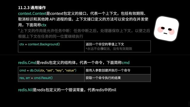 Golang学习记58，连接到Redis смотреть онлайн