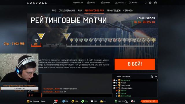 Возвращение блудного сына | FaceIT в Warface смотреть онлайн