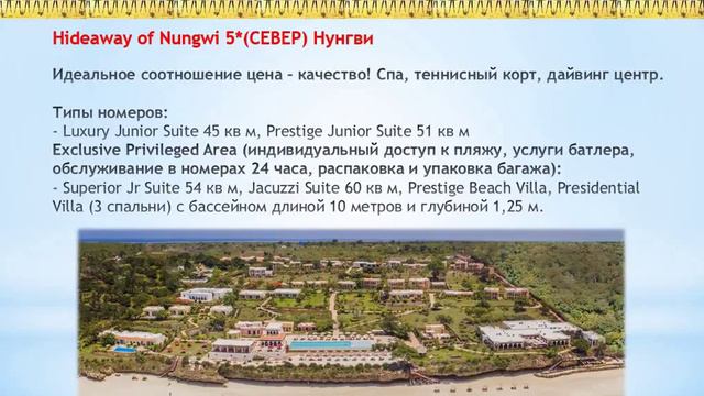 Вебинар по направлению Танзания смотреть онлайн