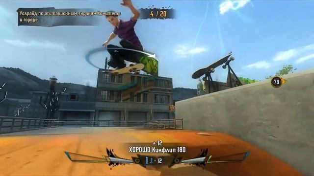 Shaun White Skateboarding (Часть 6) смотреть онлайн