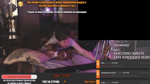 Я СПАЛ А МЕНЯ БУДИЛИ ДОНАТАМИ (Перезалив с канала Артос) смотреть онлайн