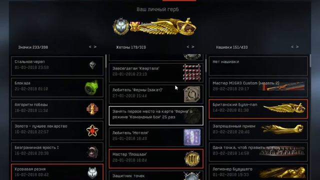 Warface 04 03 2018 17 12 00 вылет прошли ликву... смотреть онлайн