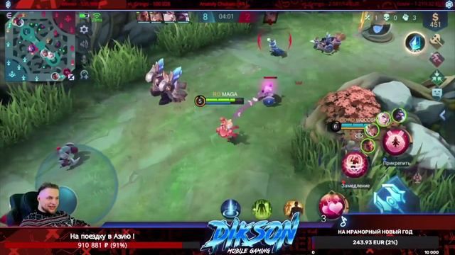 🦅Dikson X Вудский Дед х ТИТАМИН