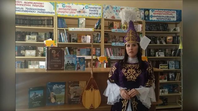 Познавательный час "Домбра наследие народа" / День национального инструмента домбры смотреть онлайн