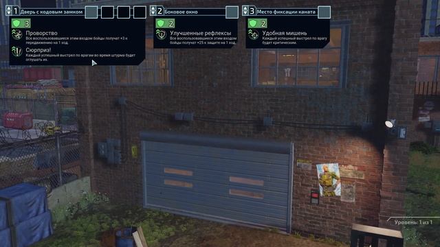 XCOM Chimera Squad, Священная спираль, прохождение часть 9 спасение диджея смотреть онлайн